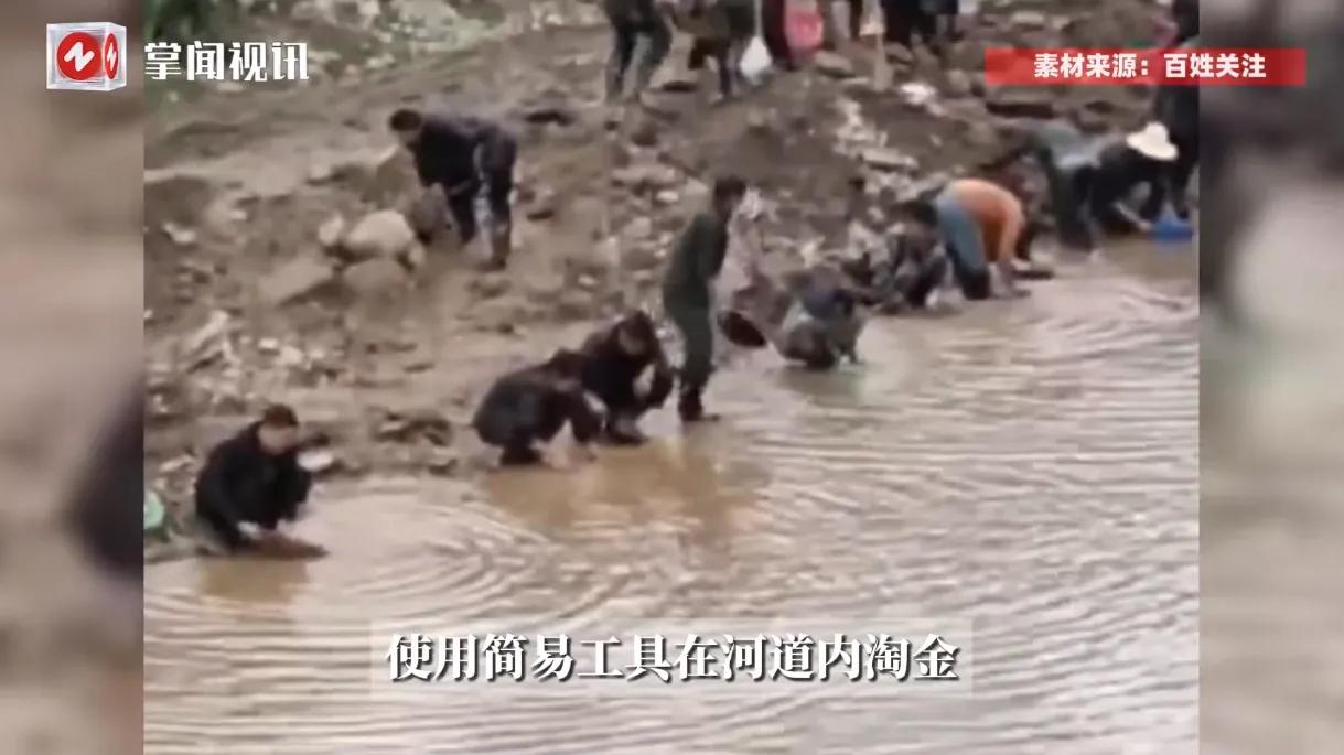 “馅饼变陷阱！”甘肃陇南，河道整治刚挖第一铲，村民便拎起铁锹筛盆冲下去“淘金”，