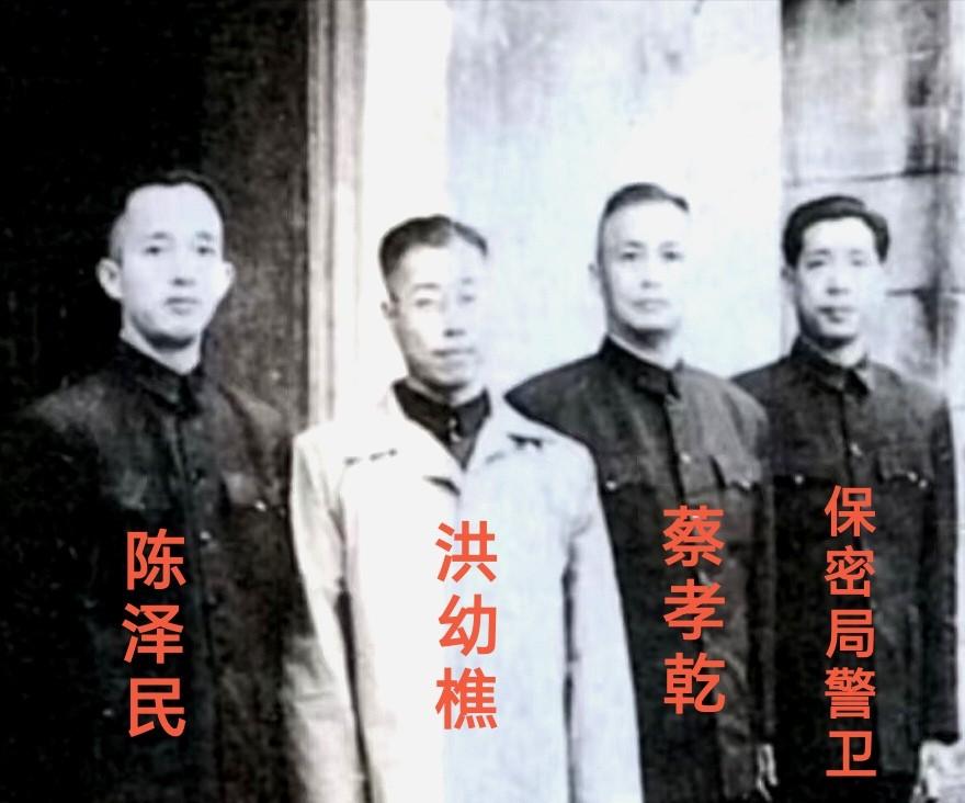 这几个人就是导致吴石将军牺牲的叛徒：陈泽民、洪幼樵、蔡孝乾的照片！看着这3个人的
