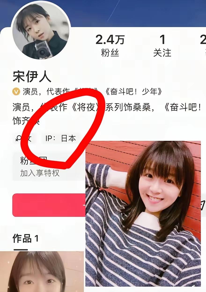 一觉醒来，宋伊人跑去日本了！估计可能有人告诉她，千万不要回应，回应就是心虚