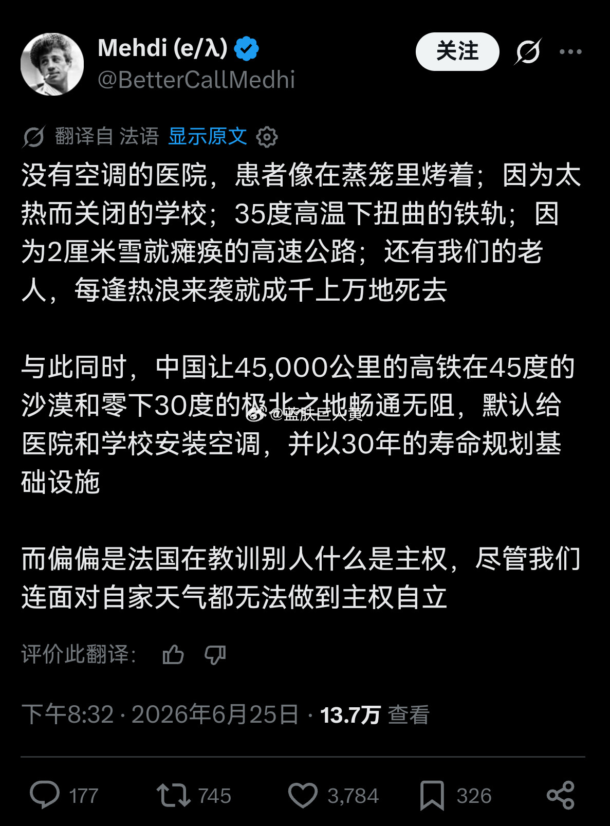 一场高温让法国人彻底丧失信仰，很多法国网红呼吁“要向中国看齐”