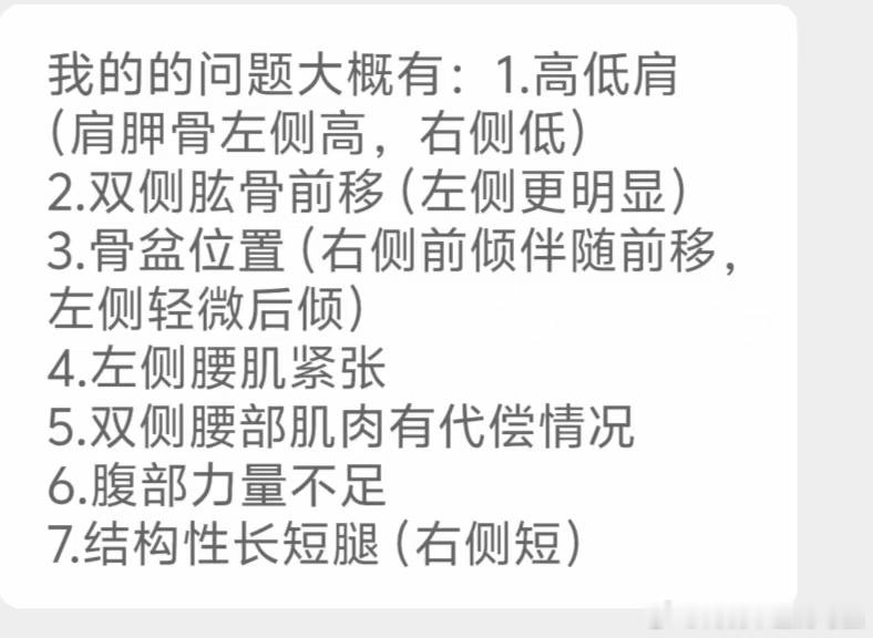 有个患者准备出国留学想趁走之前把脾胃调理一下看完脾胃的问题患者问我，看看我这腿能