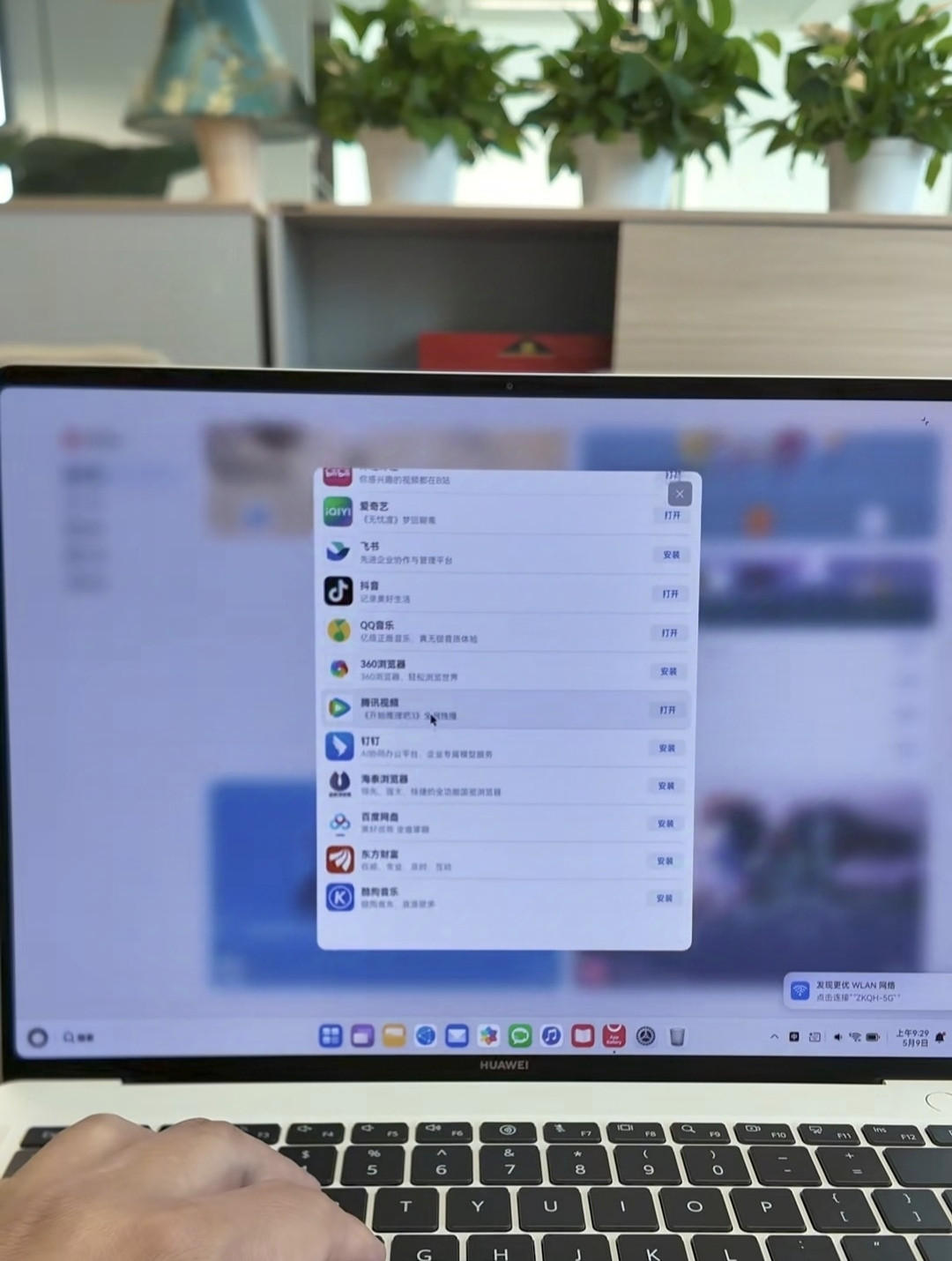 网上有人嘲讽：没有WPS、office全家桶、adobe全家桶的鸿蒙电脑就是一个
