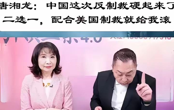 台媒：大陆罕见强硬：谁不服从就给我滚！5月初，中国商务部首次发布阻断法。要求所