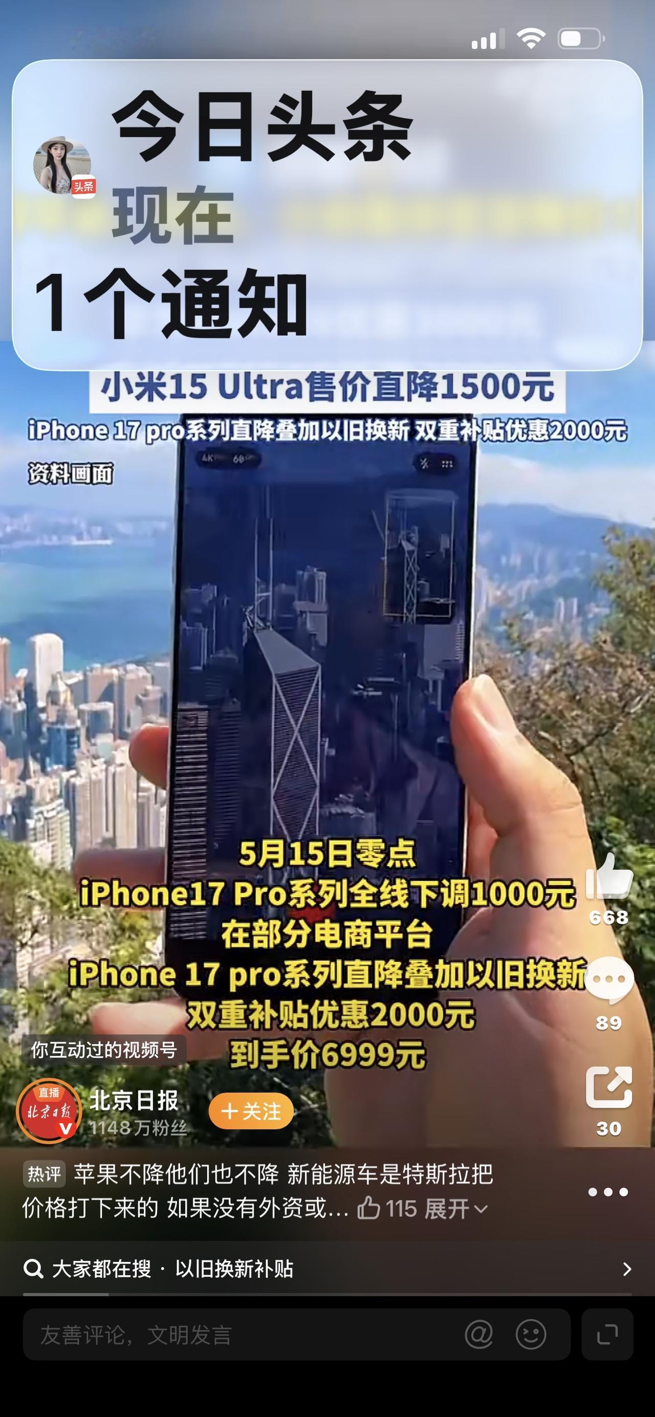 炸锅！苹果华为小米集体暴跌！最高直降3000元，618提前杀疯了谁能想到？2