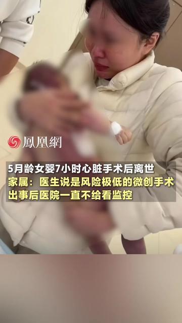谁能想到，我为5个月宝宝选的安全手术，把她永远留在了手术室？医生说这是微