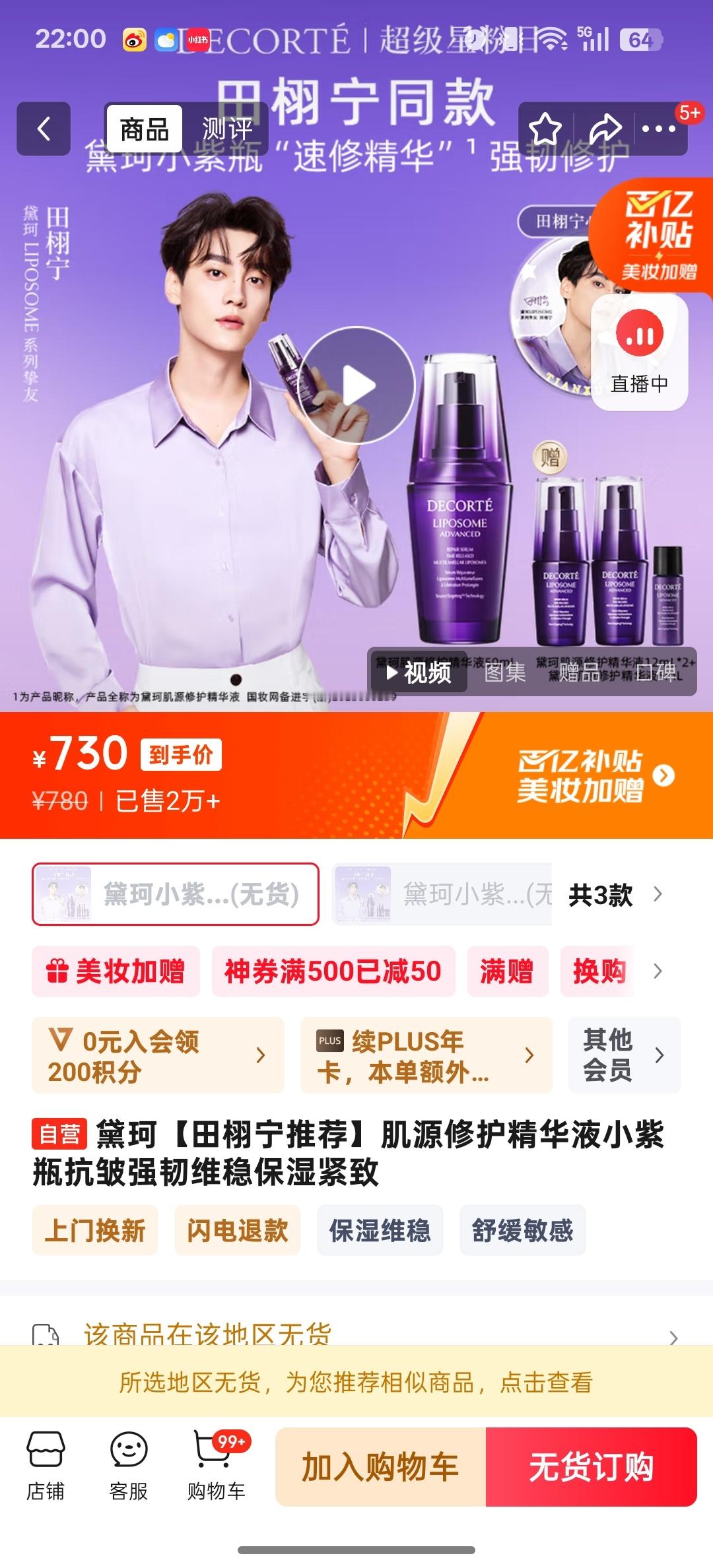 这咋了，怎么销量不增反减了？[笑着哭]​​​