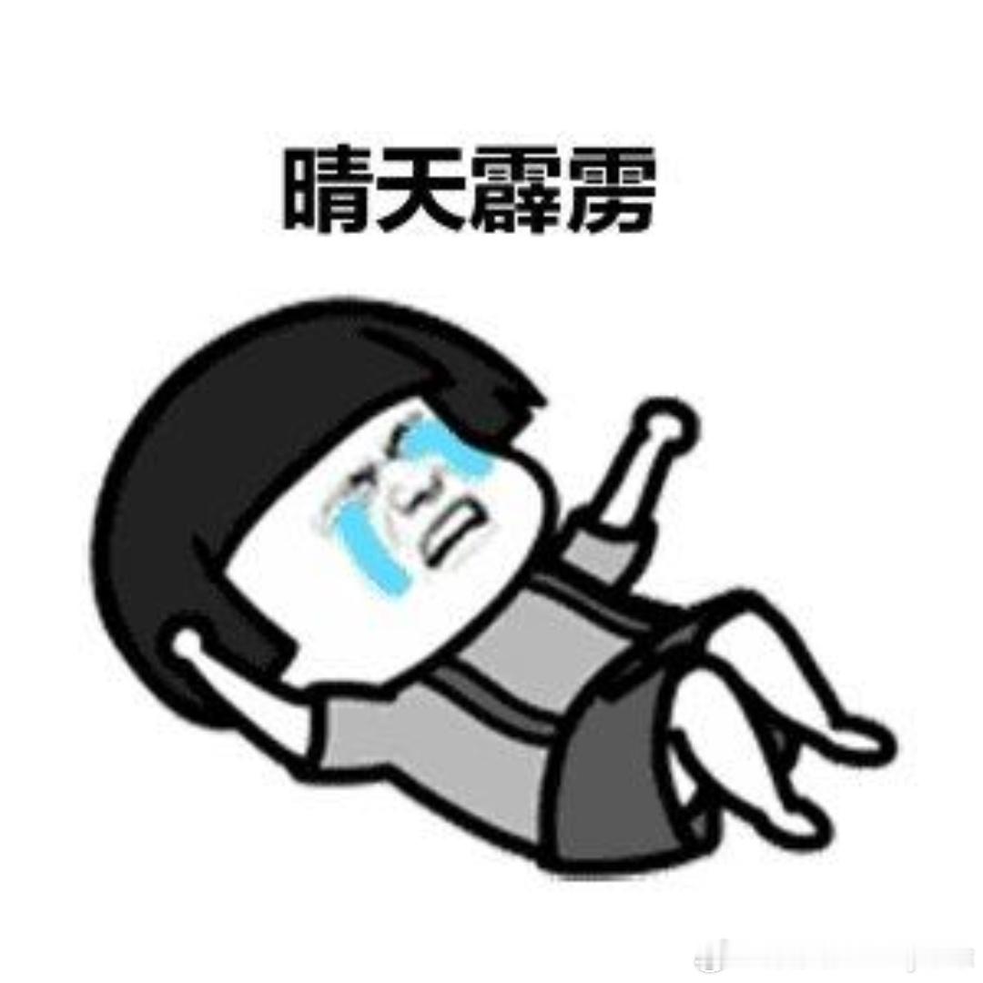 一个同事查出来怀孕，孕7周查出来胎心胎芽，本来挺好一事，七周零几天的时候，她不知