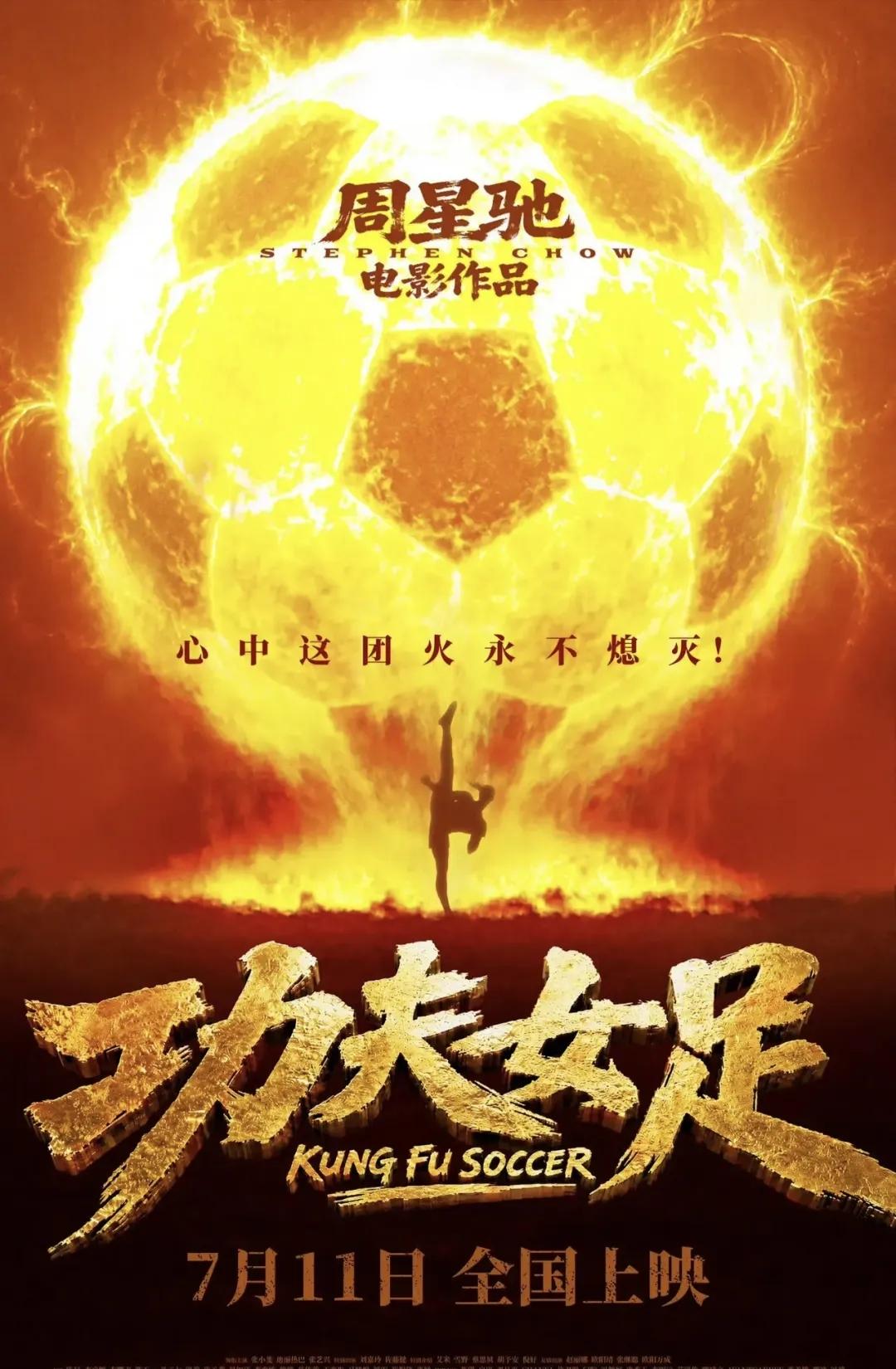 周星驰真牛！2004年《功夫》1.73亿，年度票房冠军；2008年《长江七号
