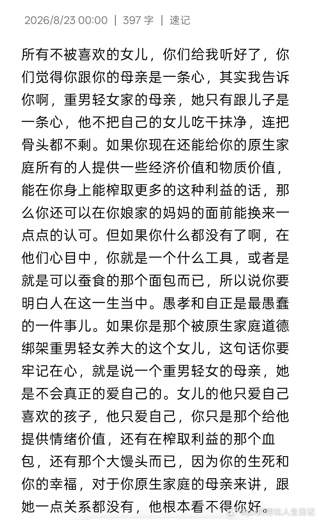互联网真好[比心]​