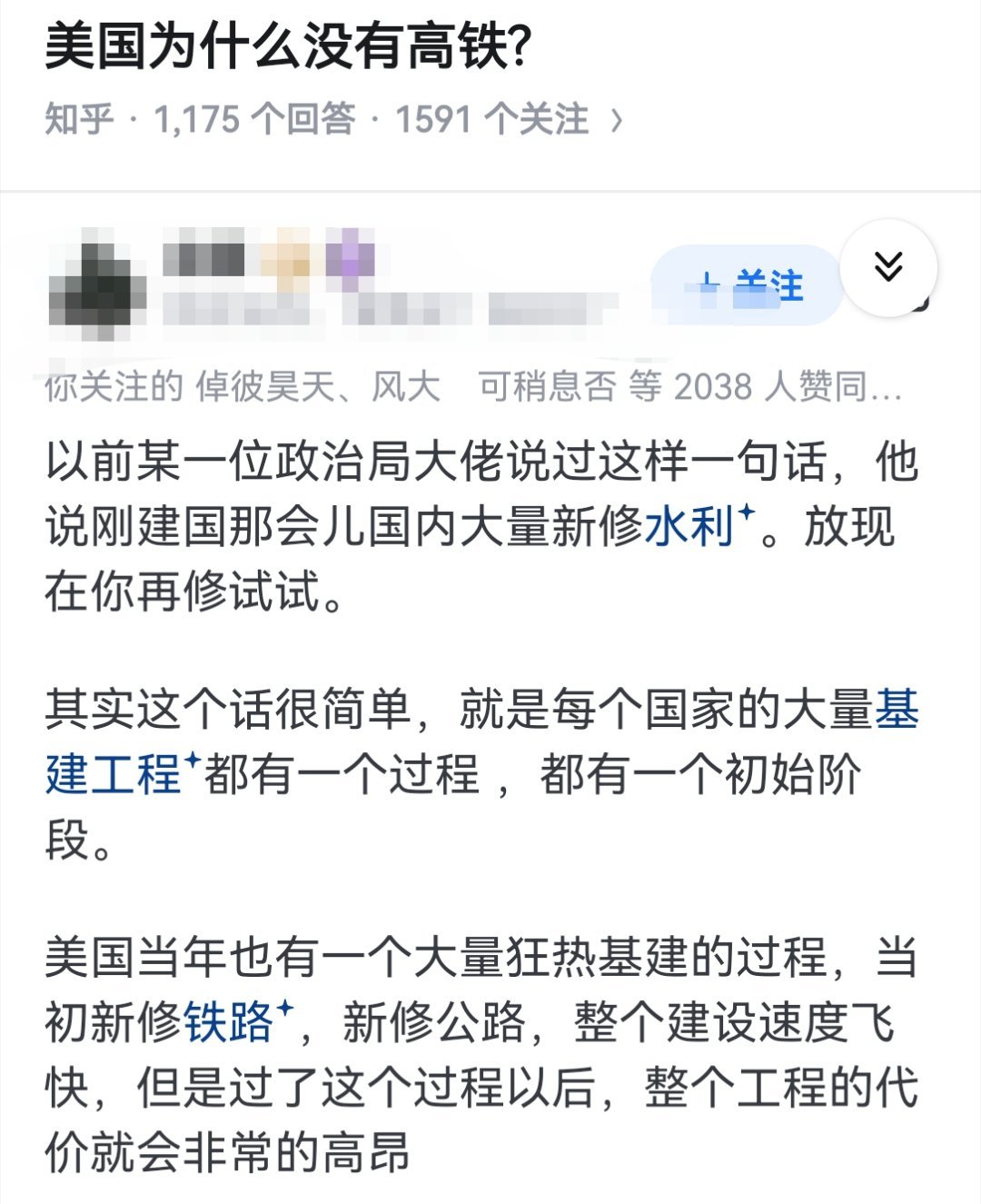 美国为什么没有高铁?