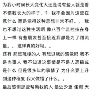 甜馨发长文自曝被同学孤立，有些朋友接近她就是为了蹭流量，字里行间，可以感受到她的