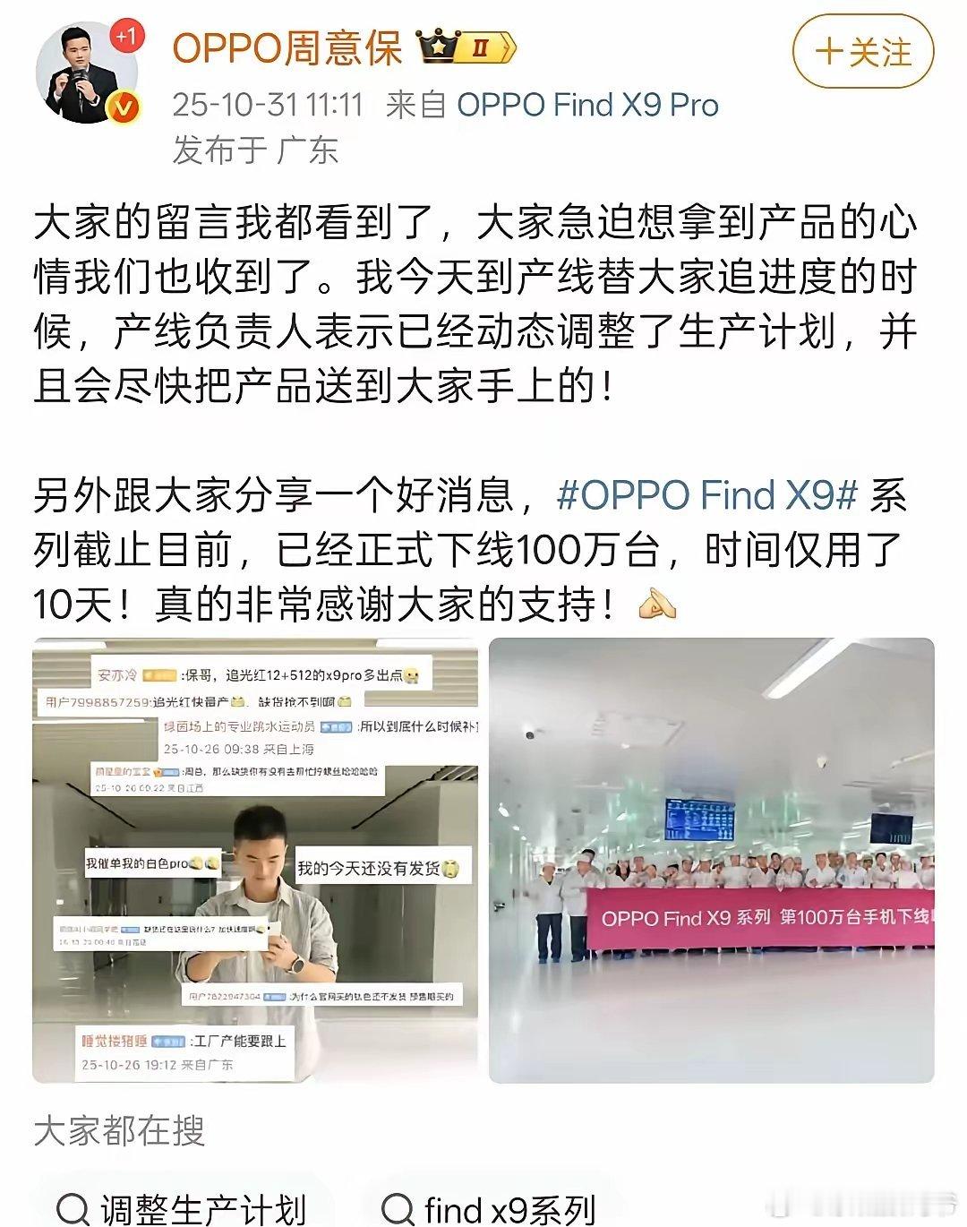 牛逼[点赞][点赞][点赞]一百万台，只用十天？？？一百万台，目前可