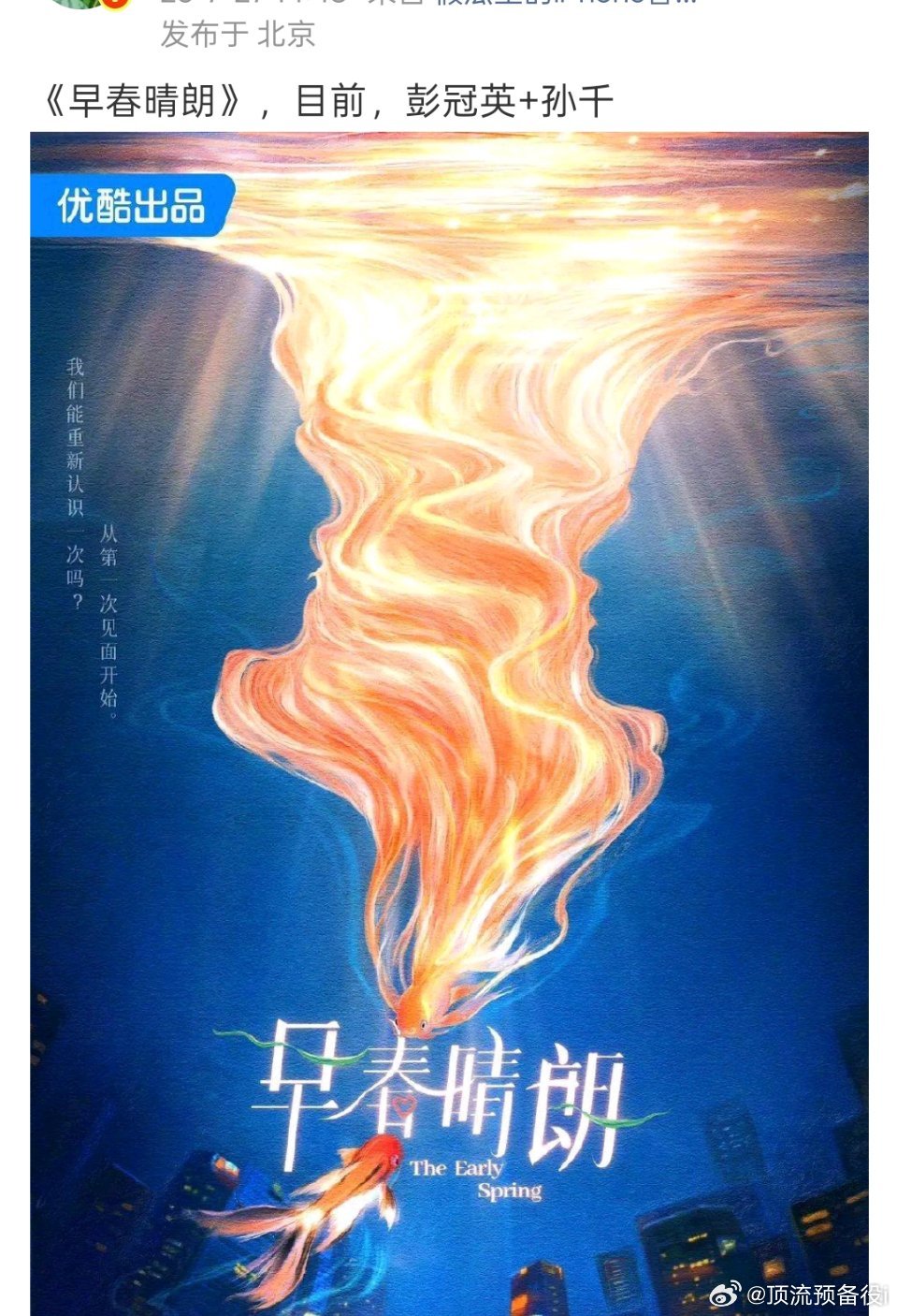妈呀早春晴朗这个🫓是孙千的光线有点太好了吧​​​