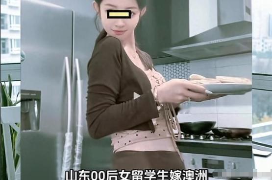 山东的，00后。以前在国内是拉丁舞老师。留学澳洲的时候认识了她现在的老公，结了婚