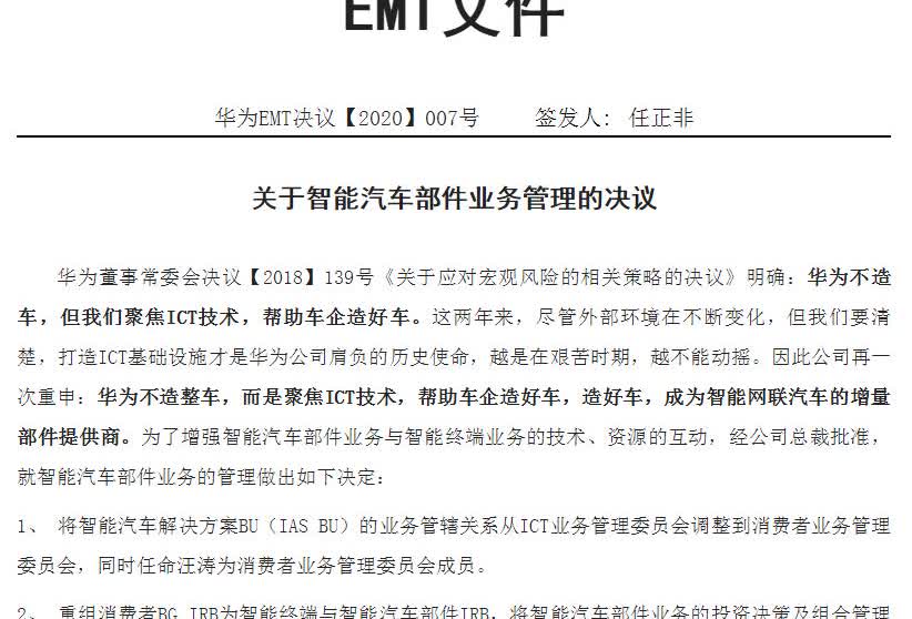 华为不造车决议背后：余承东的委屈与小米造车狂飙，谁的战略更胜一筹？