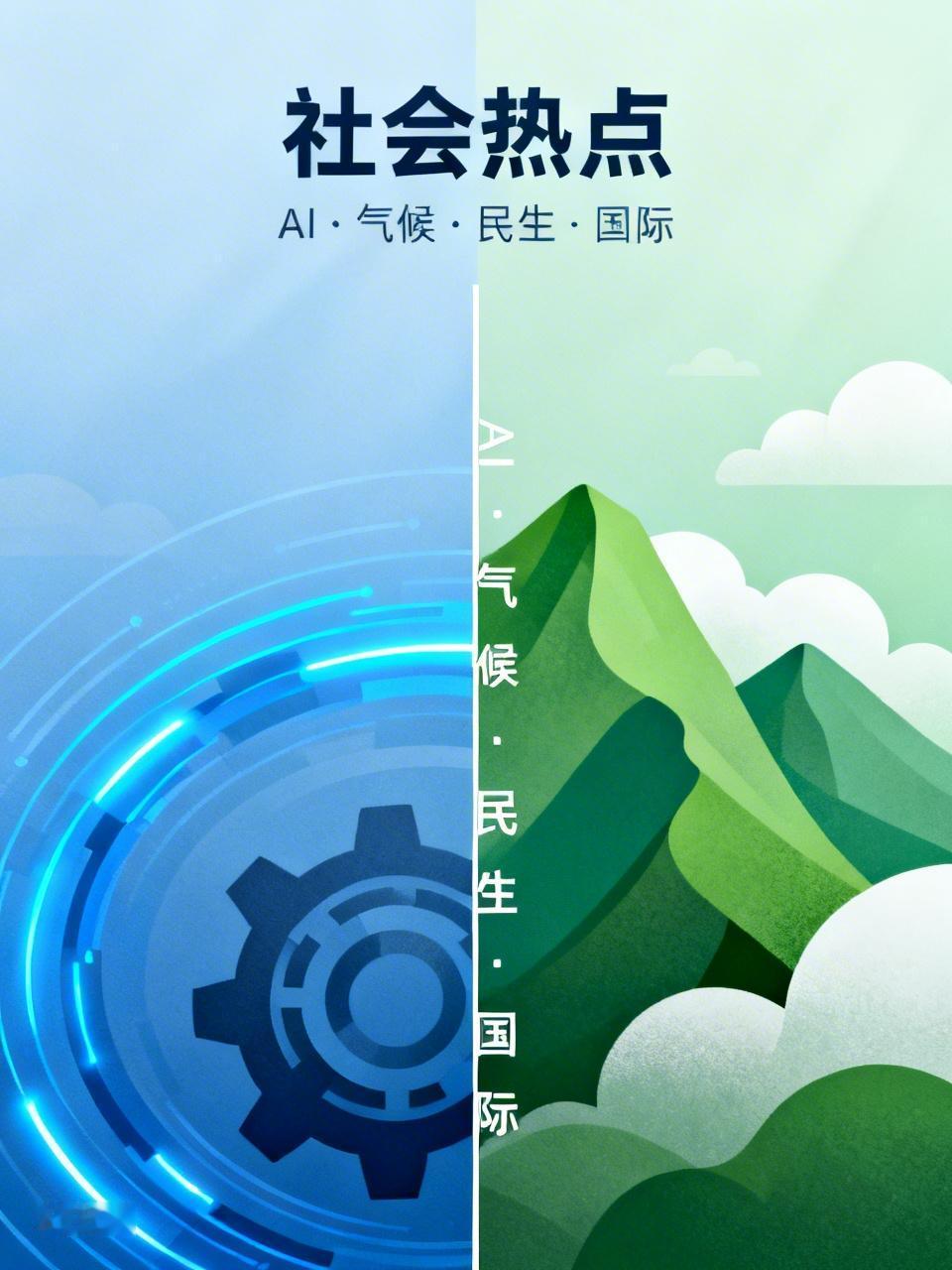 当今社会最“火”的话题可多了。人工智能必须有姓名，它已经渗透到生活各方面，像智能