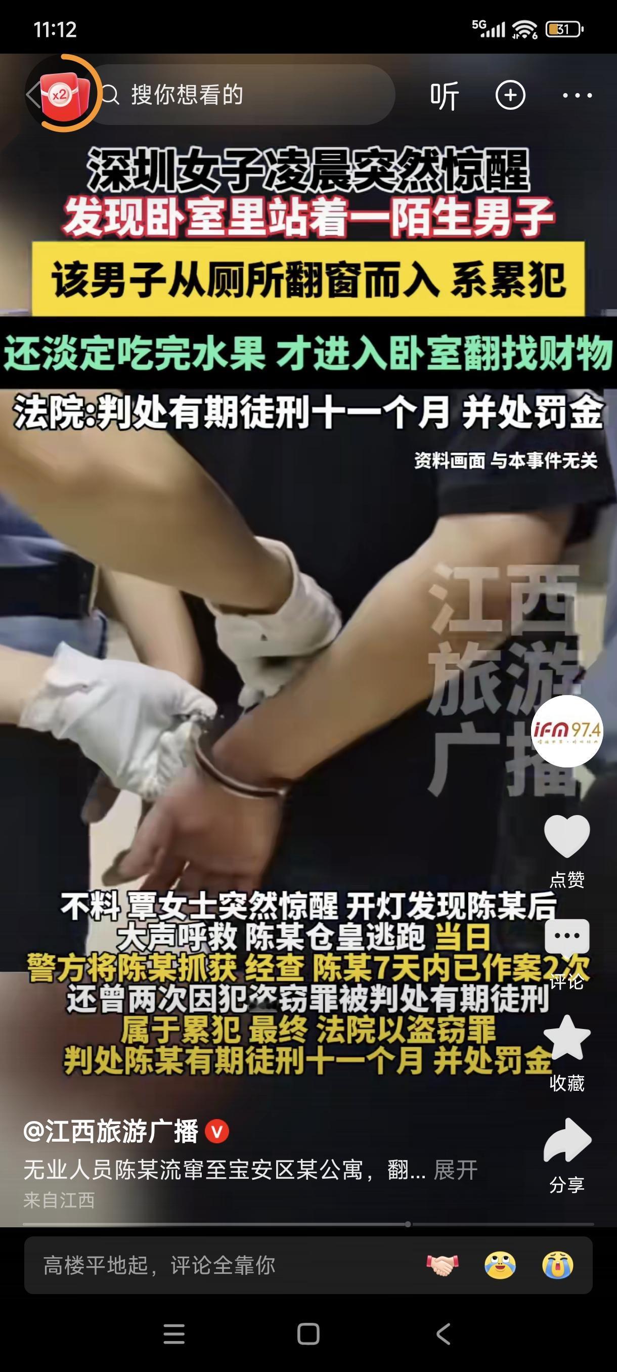“太吓人了吧！”近日，深圳一女子半夜被惊醒，打开灯一看，一个陌生男子正站在她的卧