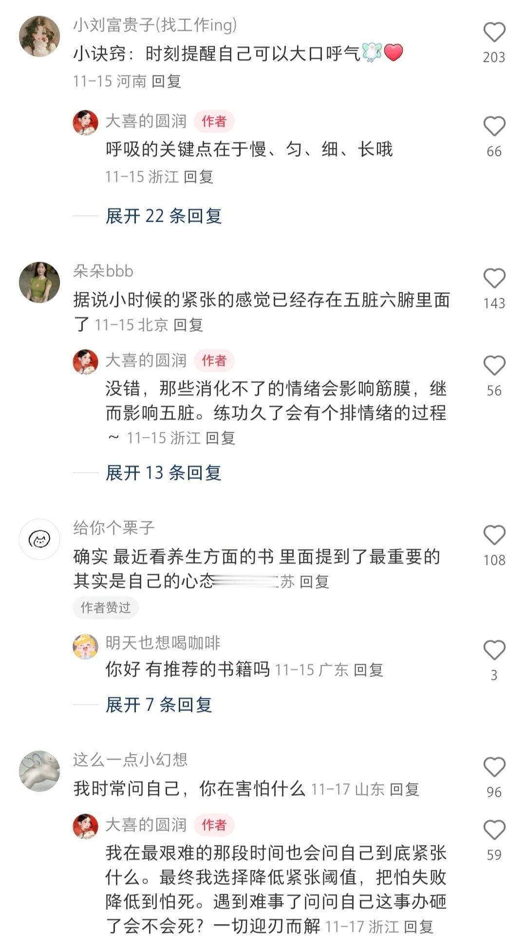 码住!一些网友瞬间清除负面情绪的小诀窍！​​​