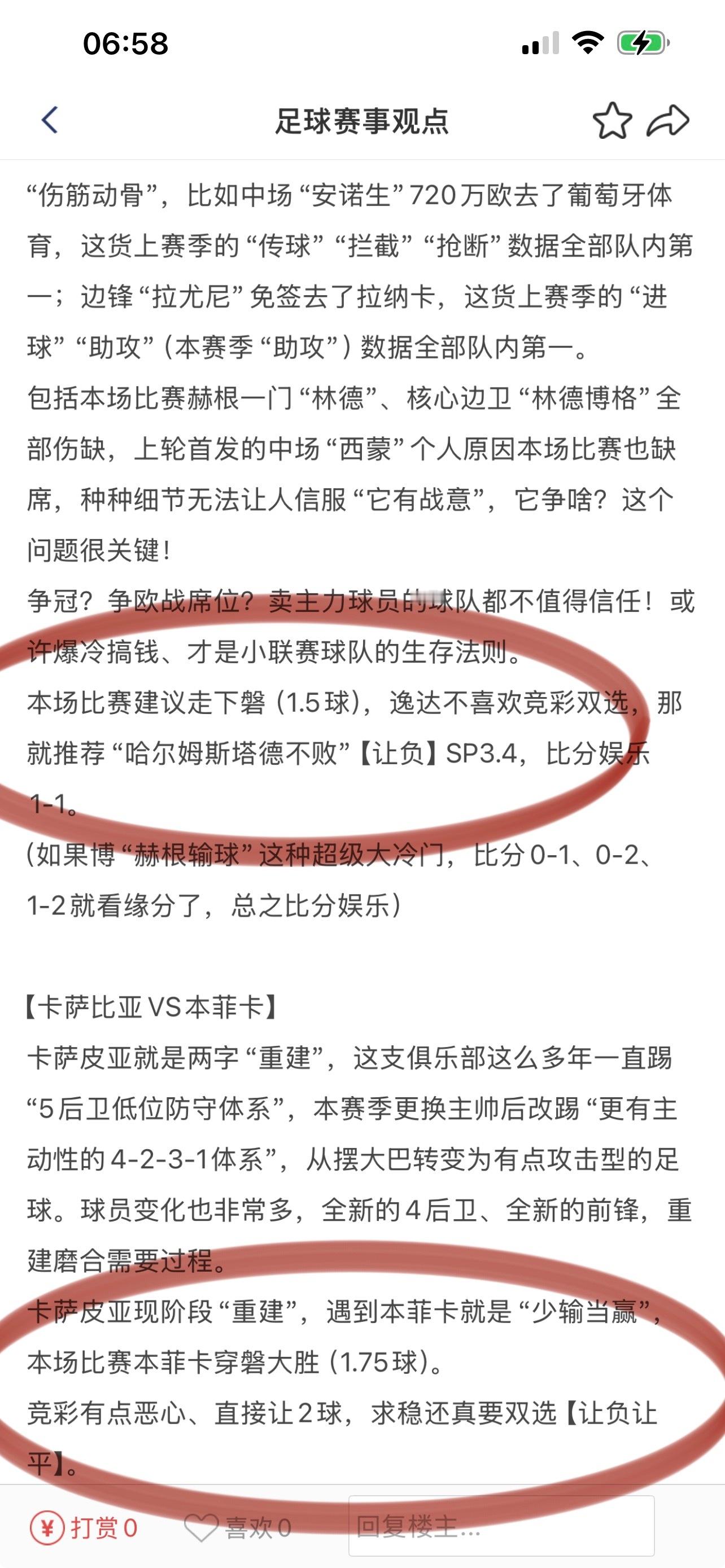 努力在天赋面前一文不值分析如图，昨天的推荐、包括口嗨“方向全红”！可惜“深磐类”