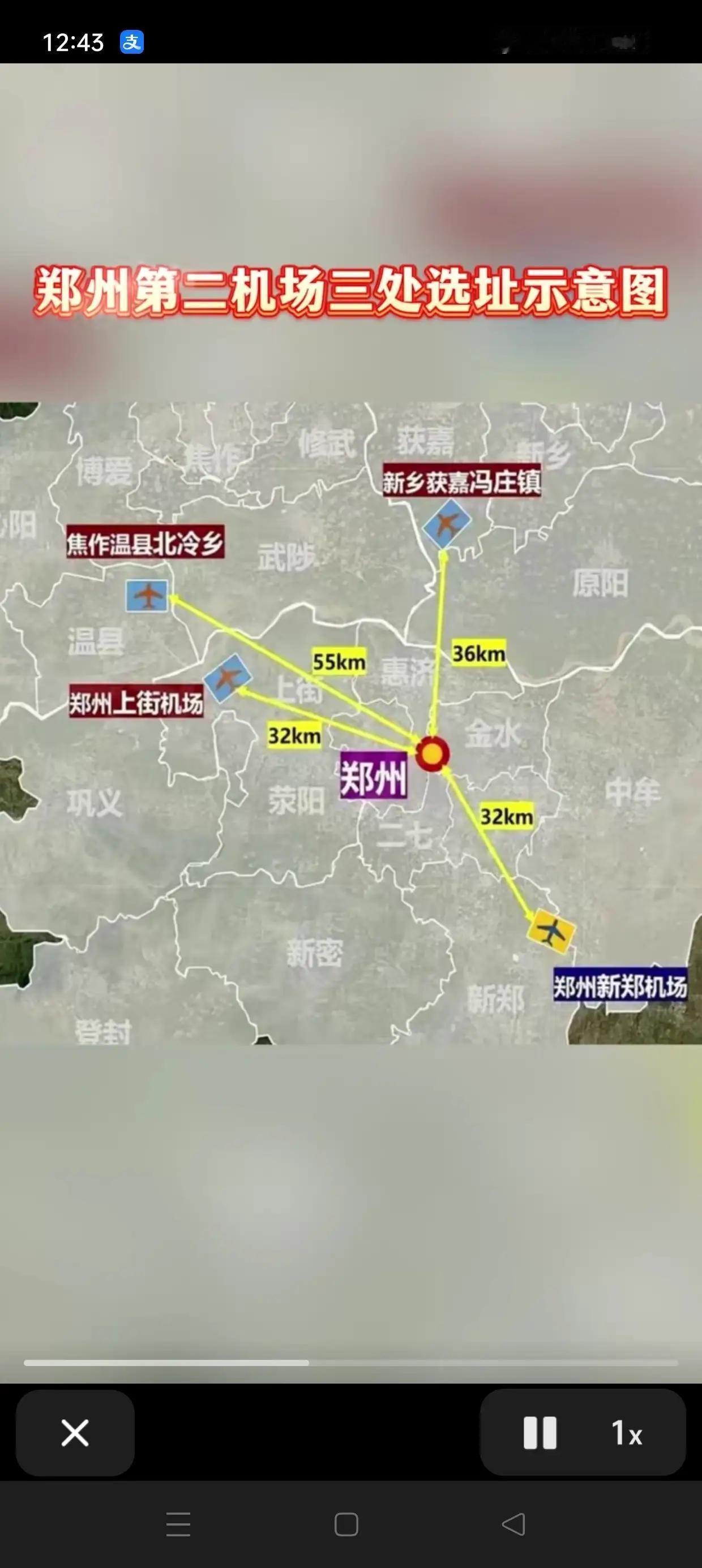 为什么郑州上街机场做为郑州第二机场备选地！主要在于上街机场良好位置，连接南北，贯