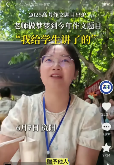 四川资阳这老师，怕是今晚得失眠。当老师这么久，这次估计是她最兴奋的时候。她咋都想