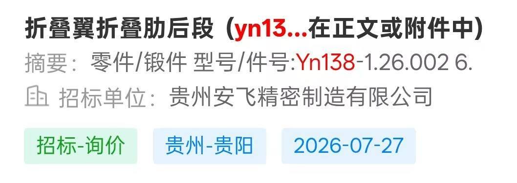 老中真的在认真搓垂直起降固定翼五代机新型垂直起降五代舰载机，具备侧弹仓和折叠翼