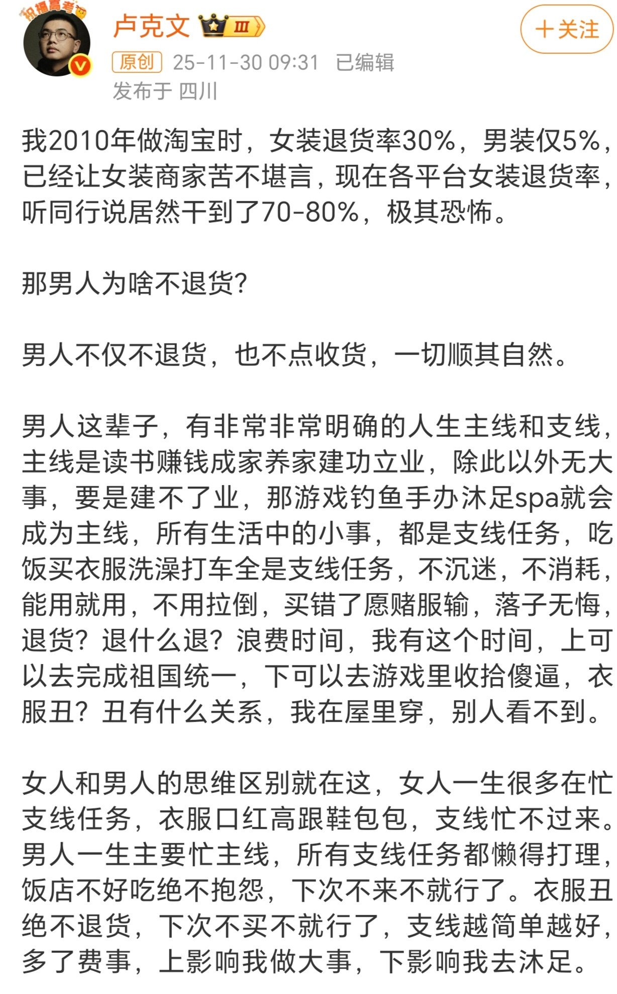 “我有这个时间”