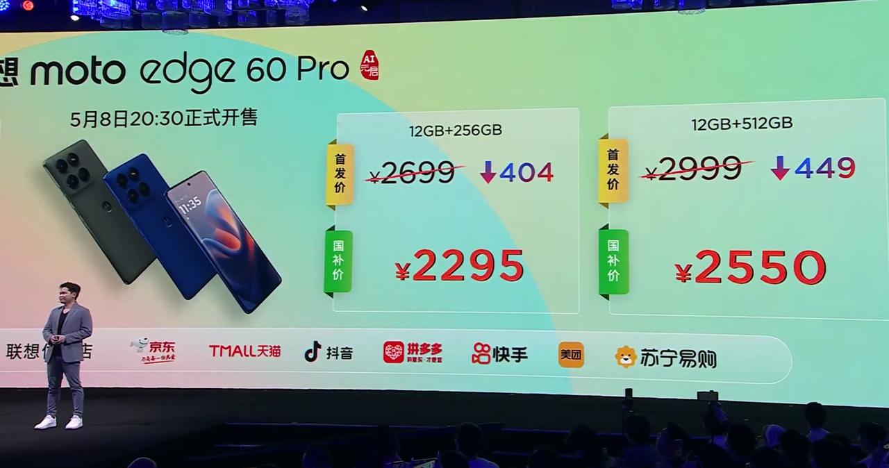 motoedge60s（天玑7400）12+256GB1445元12+