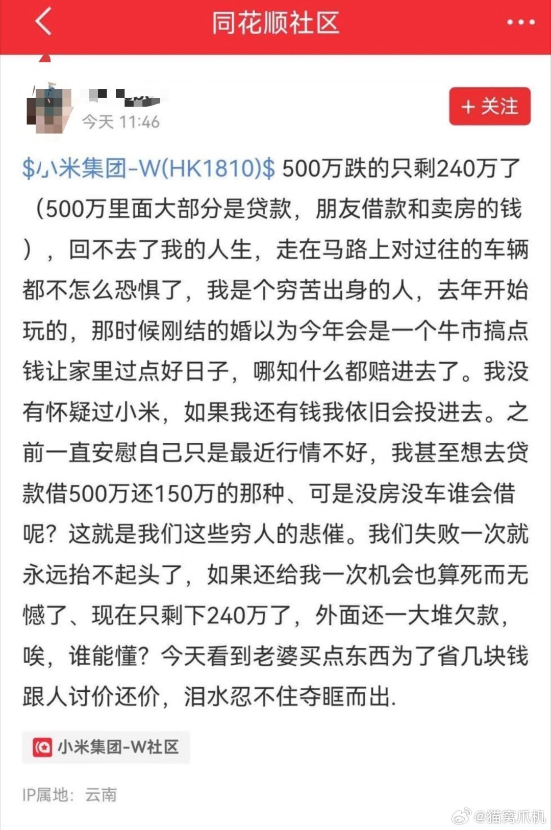 借款500万炒股的“穷人”...不过你都加杠杆了，和你买什么股票已经没有关系了，