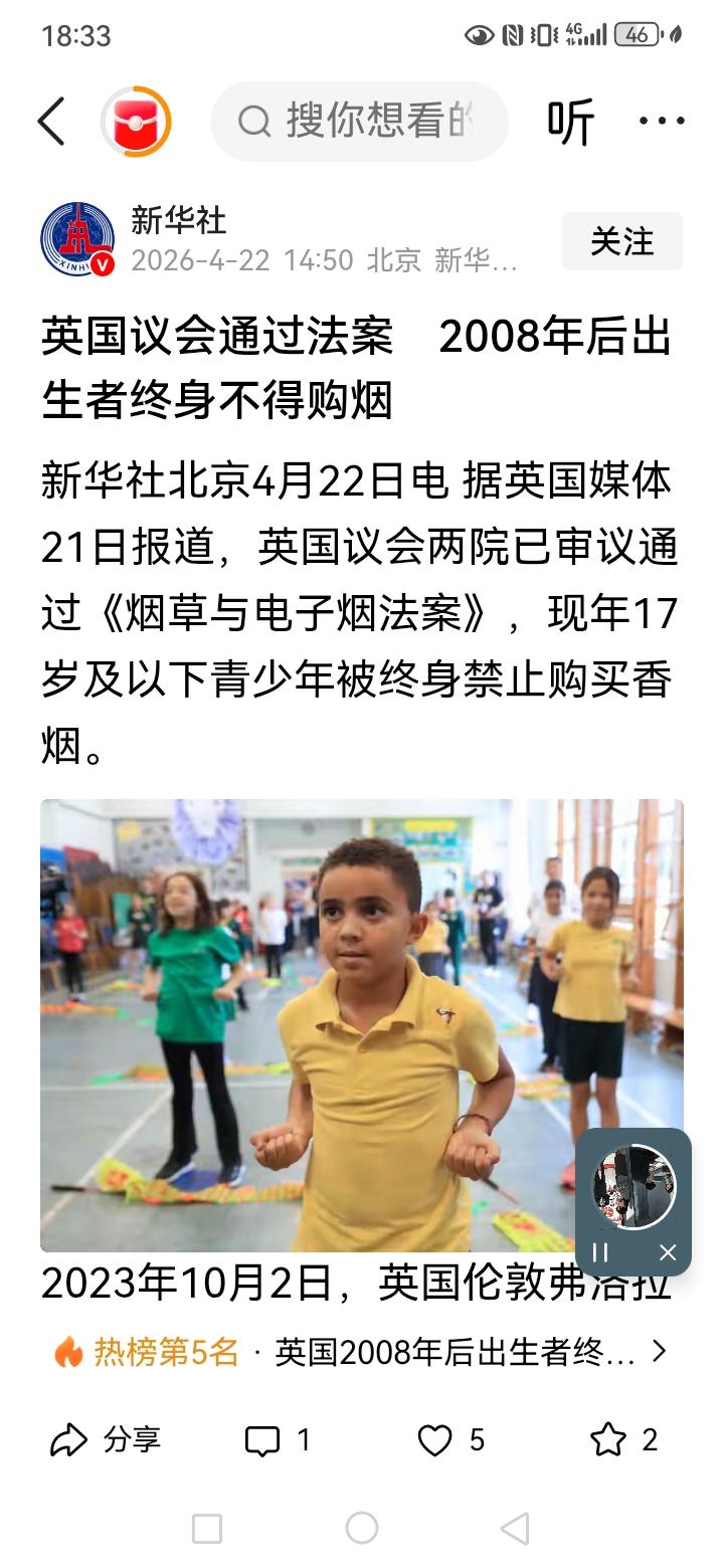 英国规定2008年以后出生的人终身不能吸烟，好吧？大多数烟民创造了一个让2008