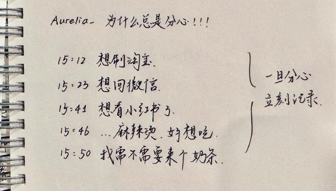 连续学习n小时以上专注力提升实用技巧​​​