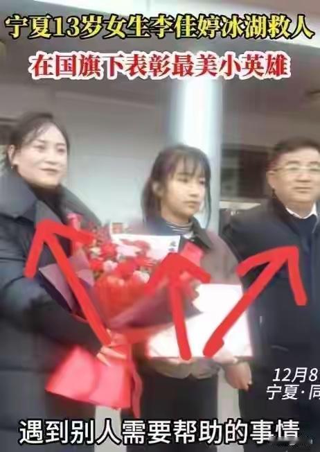 央视点了名，48秒专门夸了一遍这个13岁的宁夏女孩李佳婷，学校更快，第一时间就行