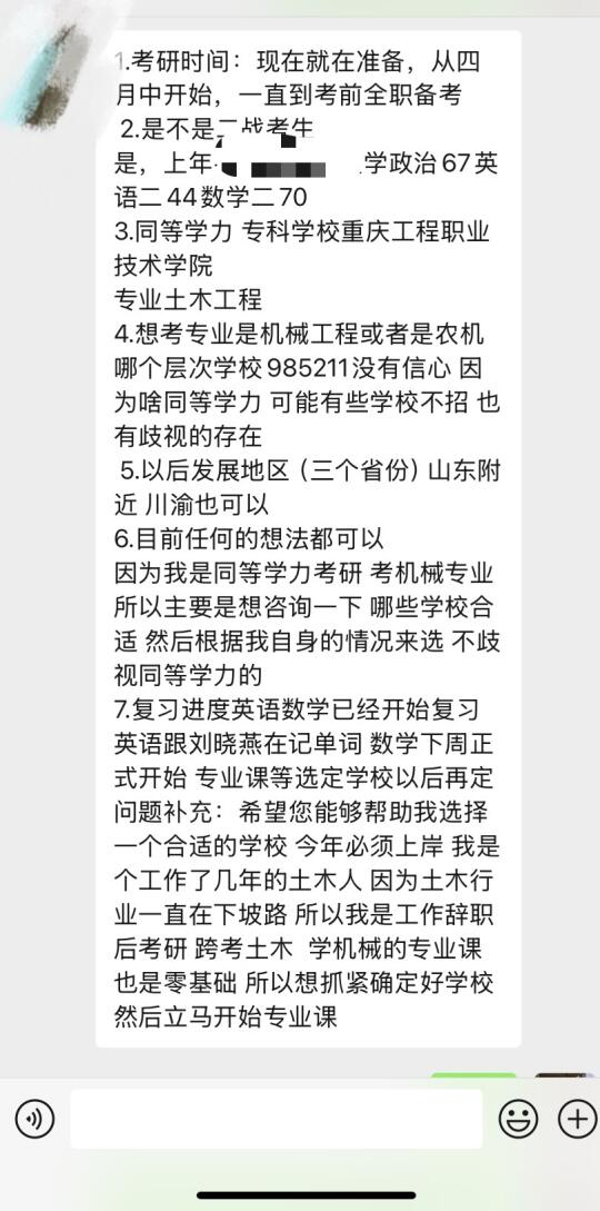 专科考研择校，同等学力限制多！