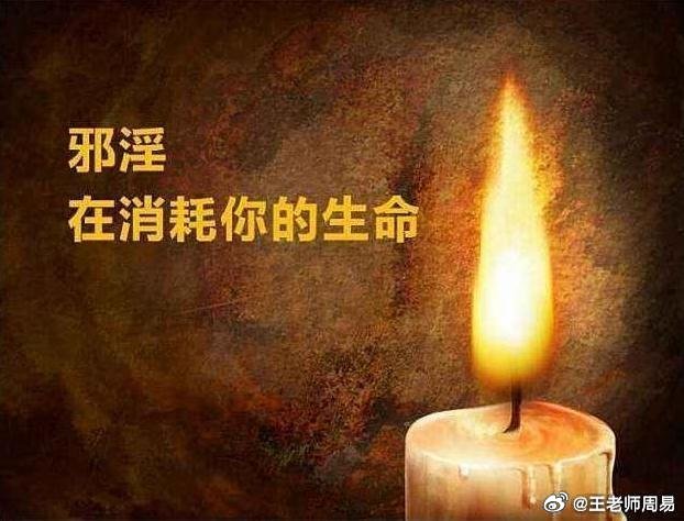 如果你禁欲，满脑子都是意淫的想法，想纵欲又不敢纵欲，这样憋着是会憋出毛病的。中医
