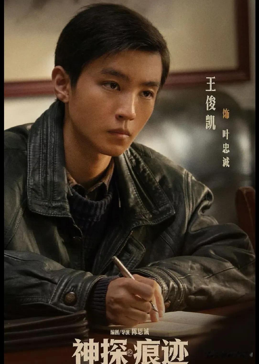 电影《神探之痕迹》里，陈飞宇拿刀捅王俊凯那场戏。拍到一半陈思诚突然开口，让拿真刀