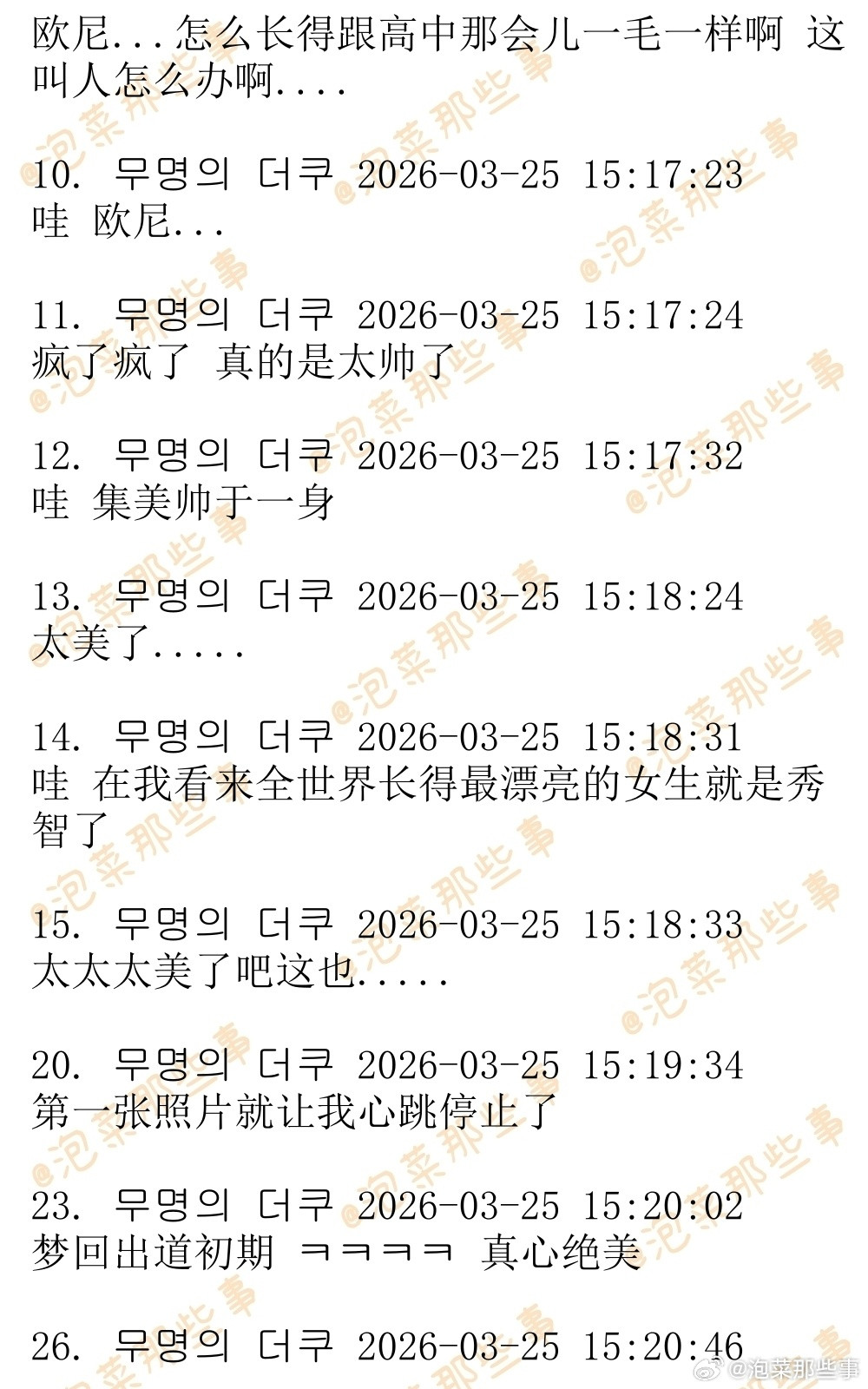 🔥🔥韩网500楼热帖评论翻译🔥🔥裴秀智浪琴活动新闻图cr.theqoo