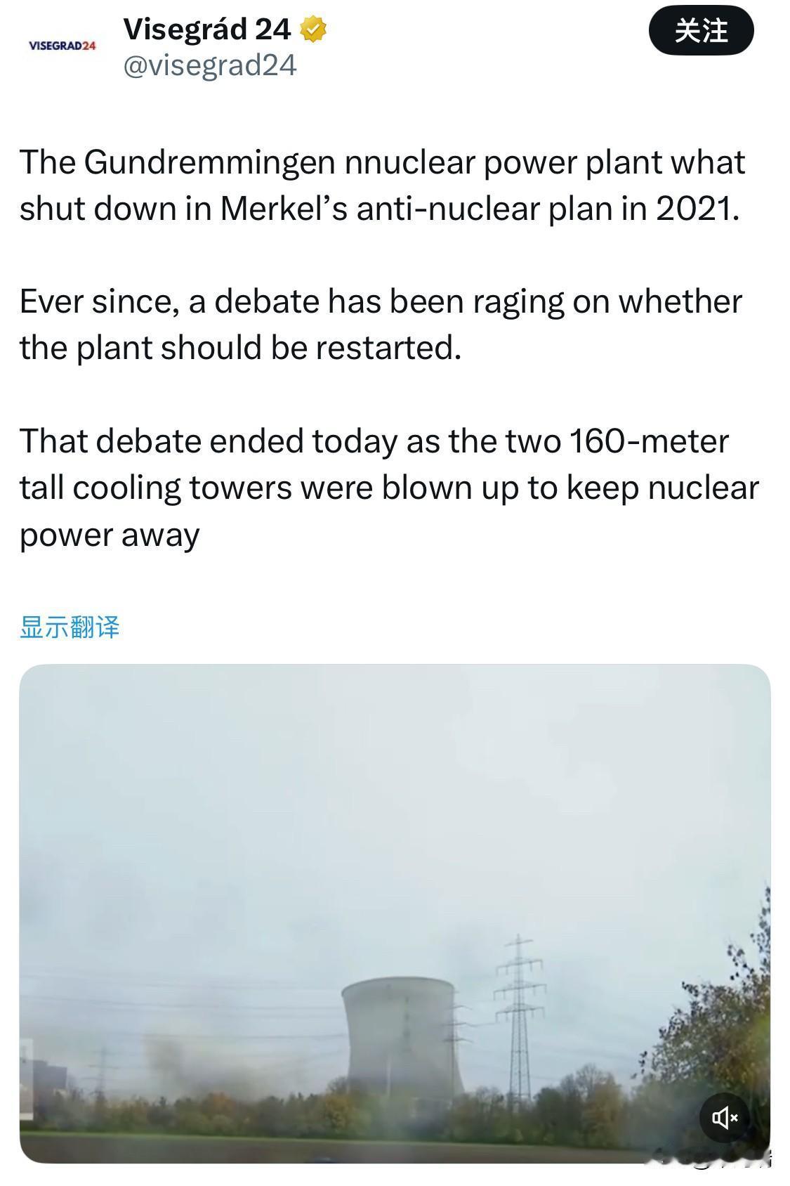 在德国,曾经是该国最大的核电站的冷却塔被拆除。56,000吨钢筋混凝土在几