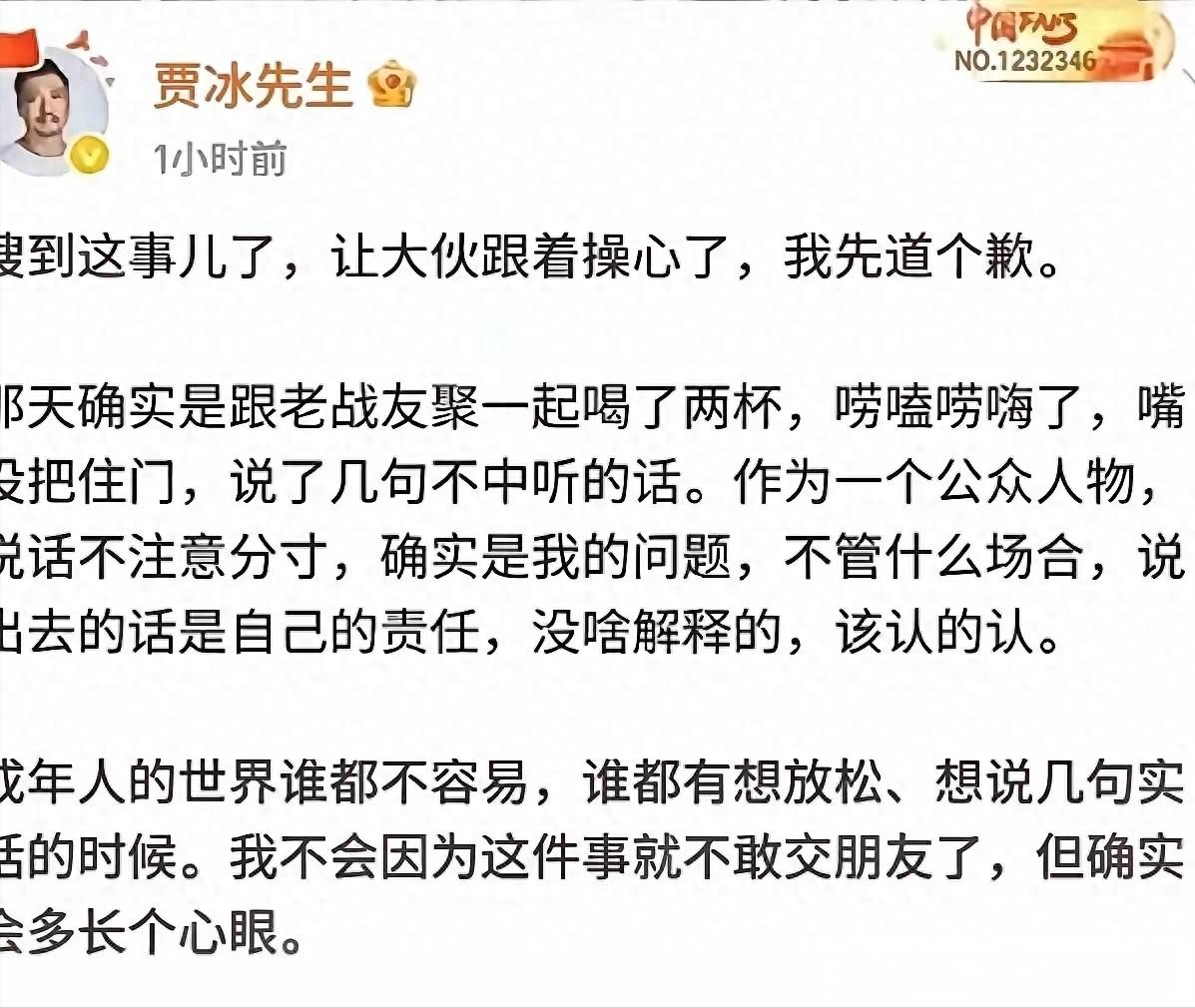 贾冰的道歉信，真的太实在、太圈粉了。最近贾冰这段私人聚会的视频，看得人心里又