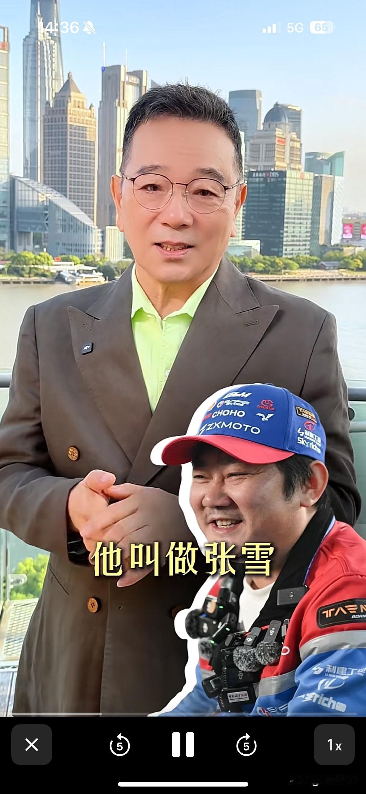 中国台湾演员张晨光：有个企业家叫张雪，他说了一句话，我特别爱听，他说骑摩托太爽了