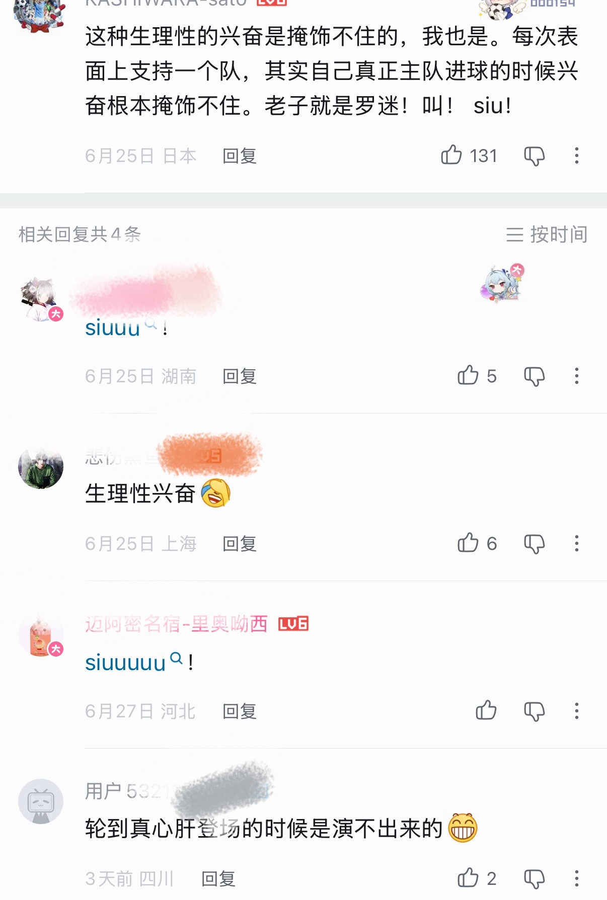 生理性兴奋真心肝儿