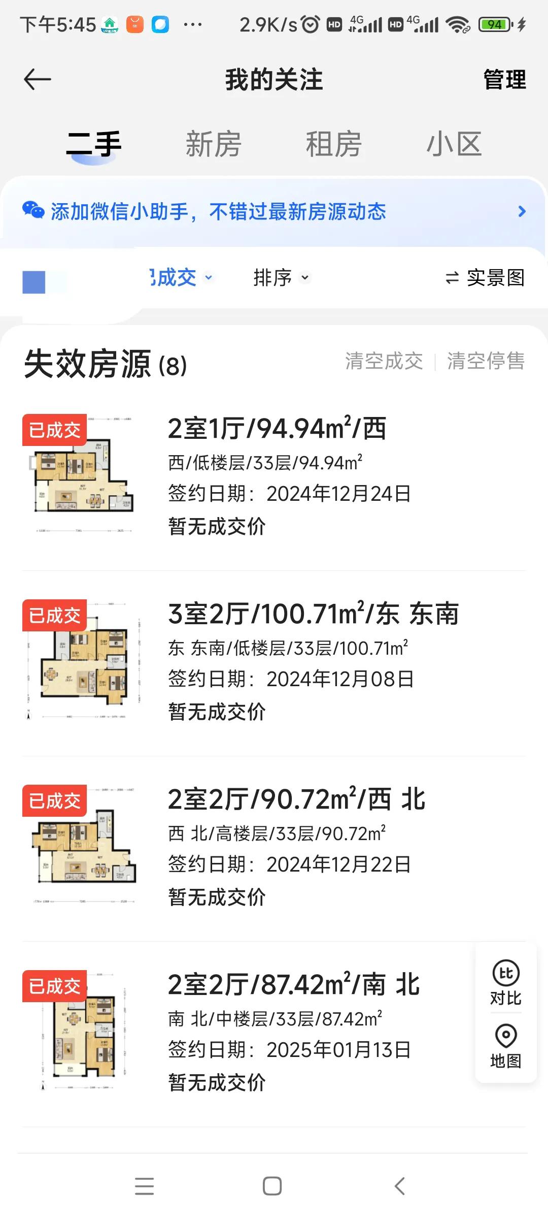 什么叫不自信，你看看就知道了。房价上涨的时候，你公开成交价。房价下跌的时候，你就