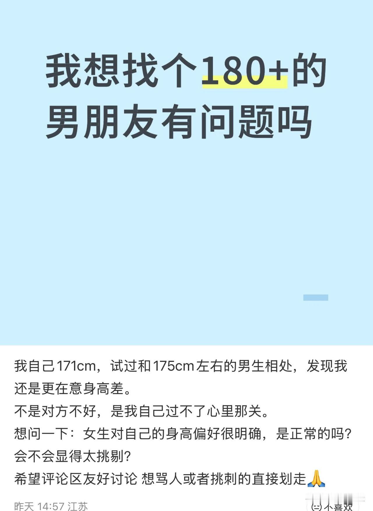 我经常在说，我们找对象提要求，不能既要又要还要，只能抓核心需求，其他顺其自然。