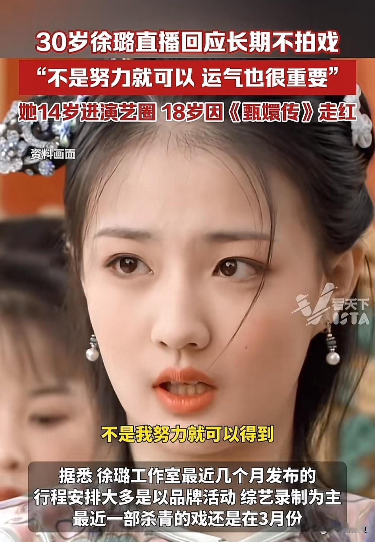 明星喊“没戏拍”，观众喊“没剧看”！这死循环谁造成的明星们哀叹“无戏可拍”的声