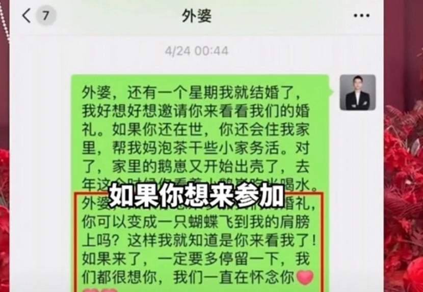 5月6号，湖南岳阳一男孩正在举行婚礼，突然一只蝴蝶飞来，在他身边飞来飞去，最后停