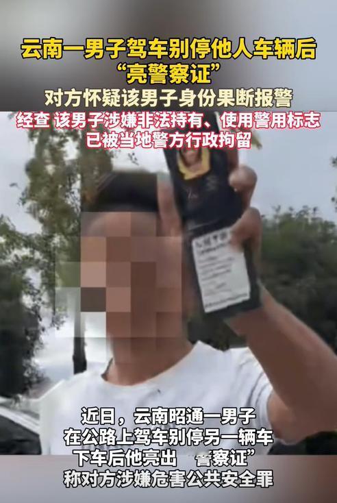 云南昭通，一女子因避让前方车辆，遭一辆白色轿车别停，随后车上下来一名男子，其手持