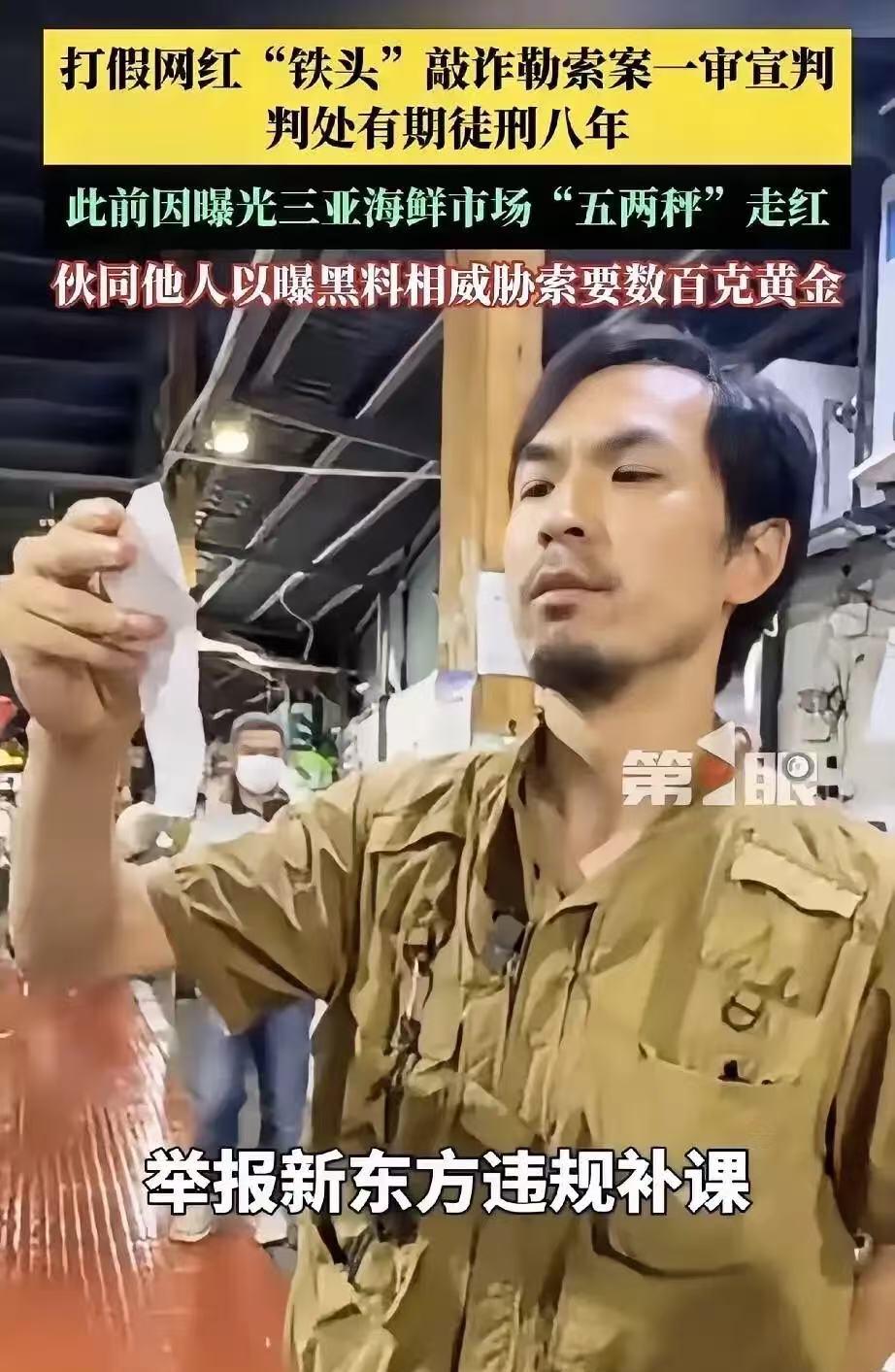 他对着受害企业老板鞠了九十度躬，退庭的时候，转头辱骂了法庭。9月11日下午两