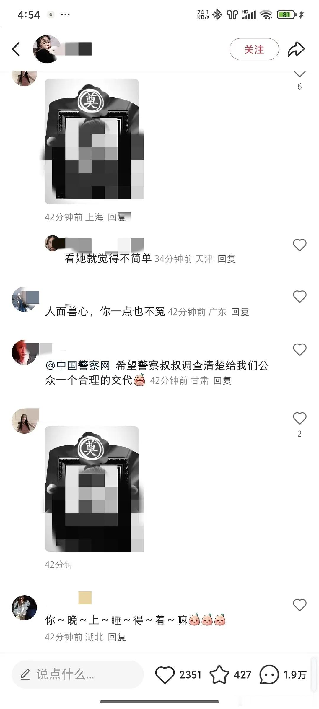 🆘…现在都给宋伊人p遗照了吗？​​​