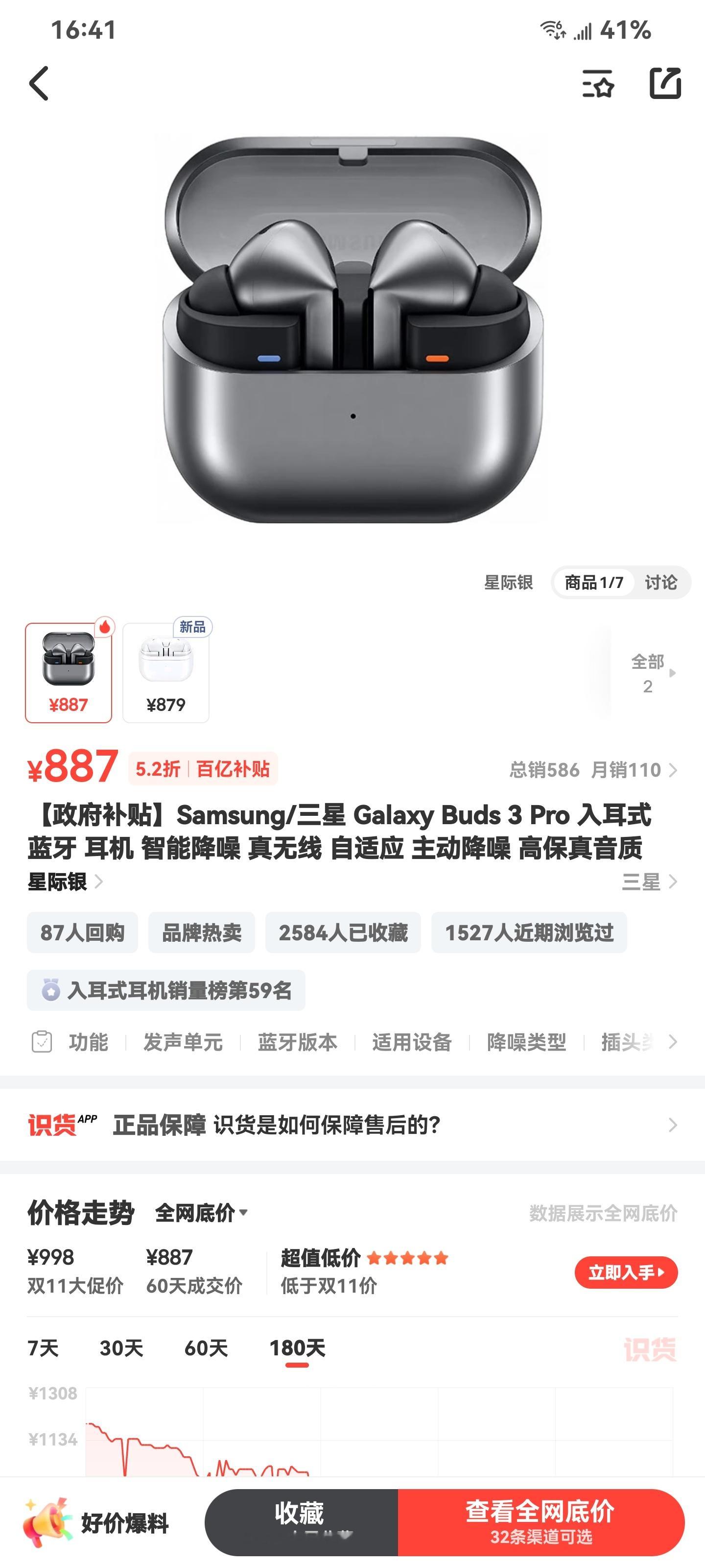 快冲啊，快快快​​​