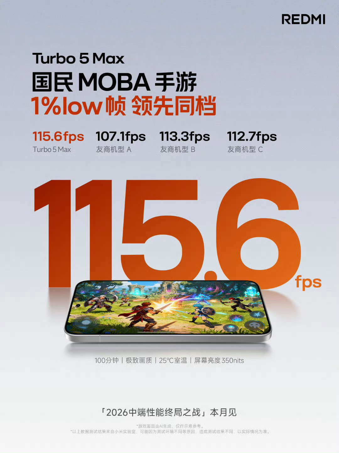 说句实在话，我觉得有些人对阿米的要求已经有点过于苛刻了甚至已经发展到：官方宣传图