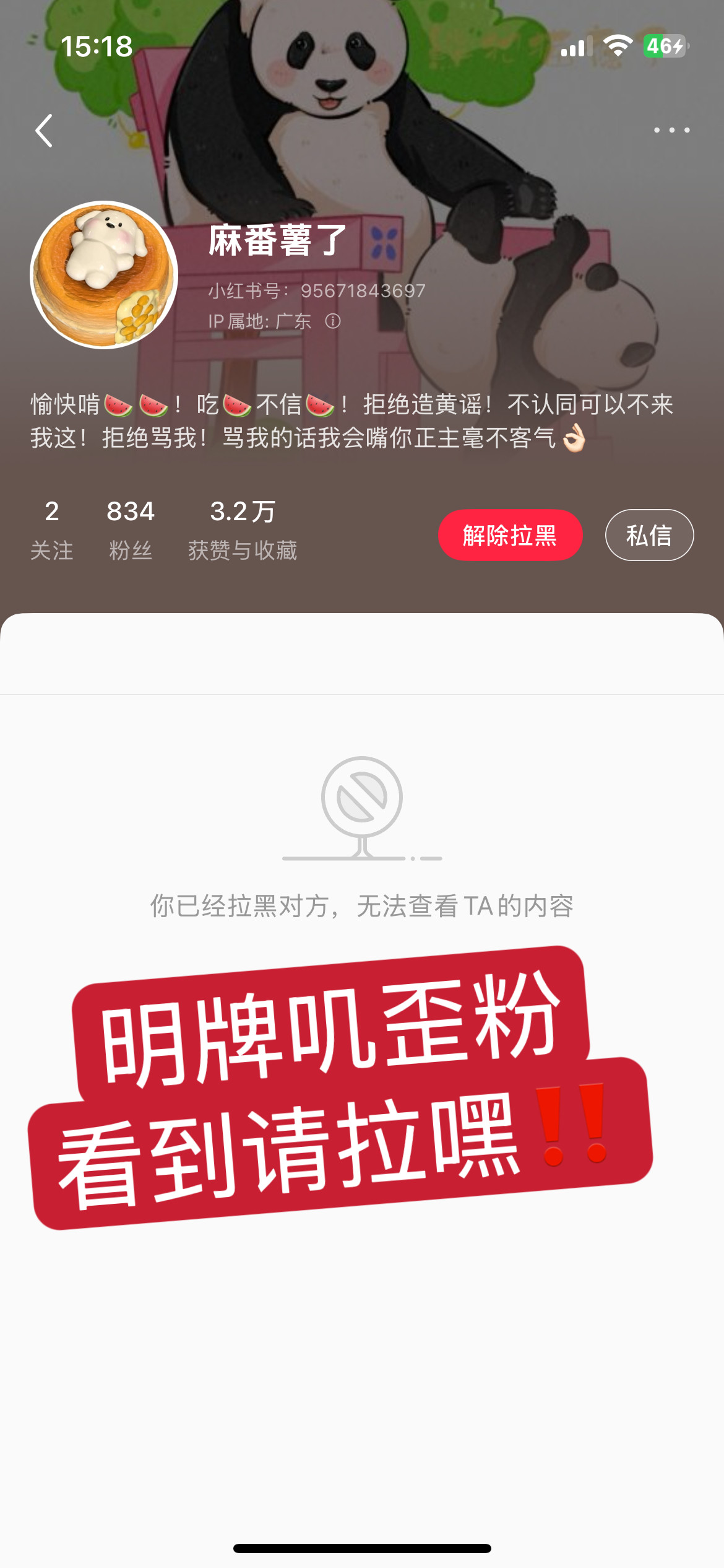 杨幂玩🍠的请看到后全都拉嘿此人一直给姐编料引流主页内容非常明牌的叽歪粉今天看